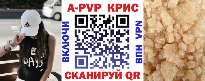 A-PVP VHQ  Купить закладки  Заволжье 