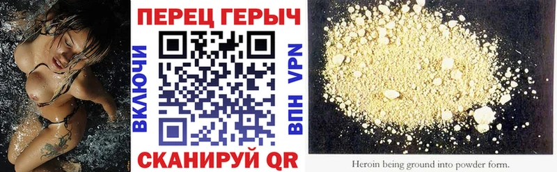 Героин Heroin  Купить  Заволжье 