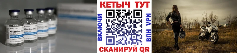 Купить  Заволжье  КЕТАМИН ketamine 