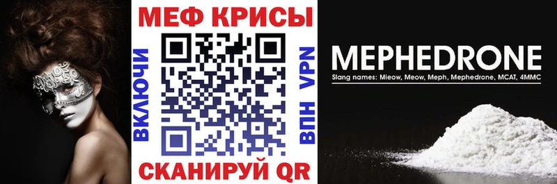 Купить  Заволжье  МЕФ мяу мяу 