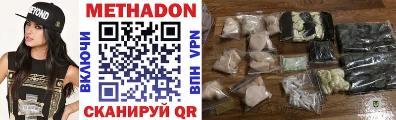 Купить  Заволжье  МЕТАДОН VHQ 
