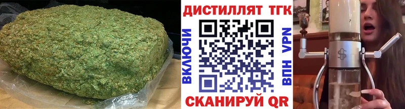 Дистиллят ТГК жижа  Купить закладки  Заволжье 